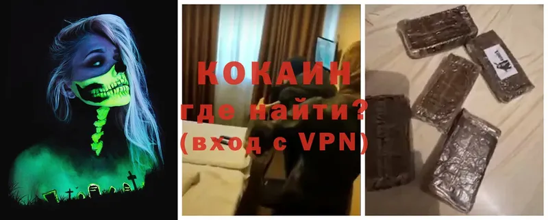 COCAIN VHQ Краснообск