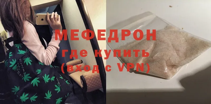 закладка  Краснообск  Мефедрон mephedrone 