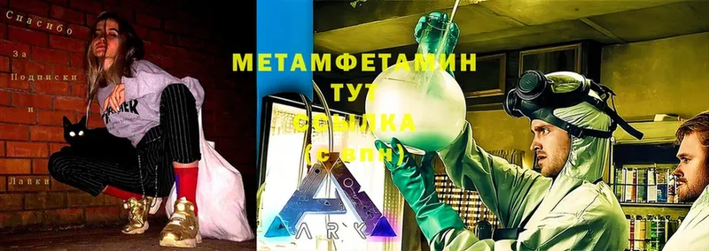 Метамфетамин винт  Краснообск 