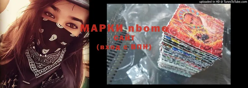 Марки N-bome 1,5мг  кракен зеркало  Краснообск 